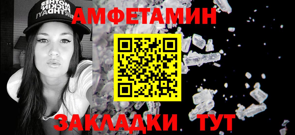 АМФ 98% Камышин