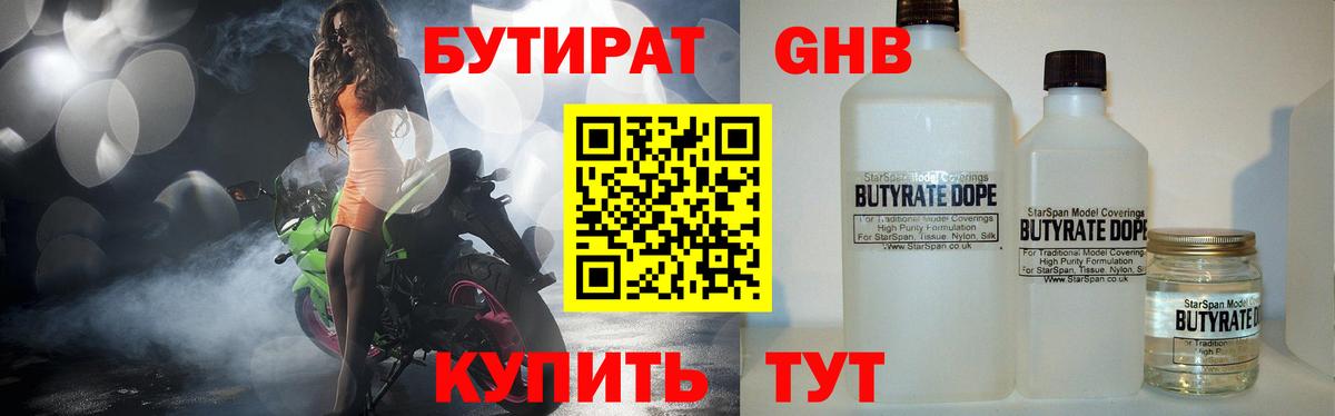 БУТИРАТ оксана  Вход с VPN  Камышин 