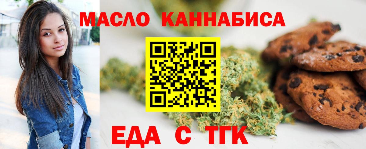 Камышин  Canna-Cookies марихуана  Вход с VPN 