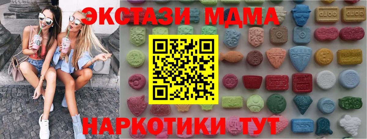 Камышин  ЭКСТАЗИ MDMA  Ecstasy  Вход с VPN 