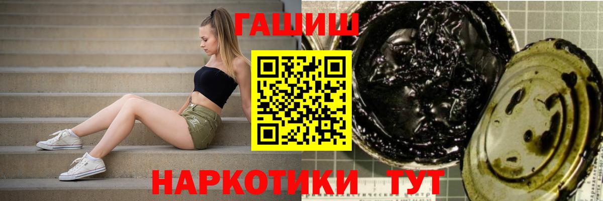 ГАШ ice o lator  Вход с VPN  Камышин  ГАШ 40% ТГК 