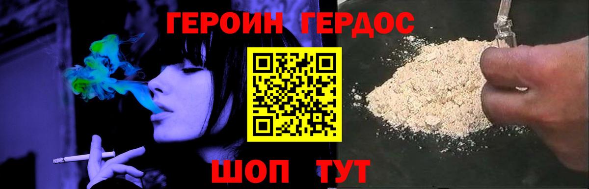 Героин VHQ  Героин  Камышин  Вход с VPN 