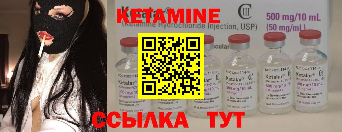 Камышин  Кетамин ketamine  Вход с VPN  КЕТАМИН ketamine 