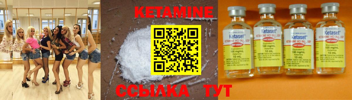 КЕТАМИН ketamine Камышин