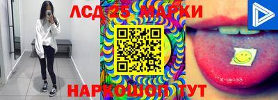 марки lsd Ликино-Дулёво