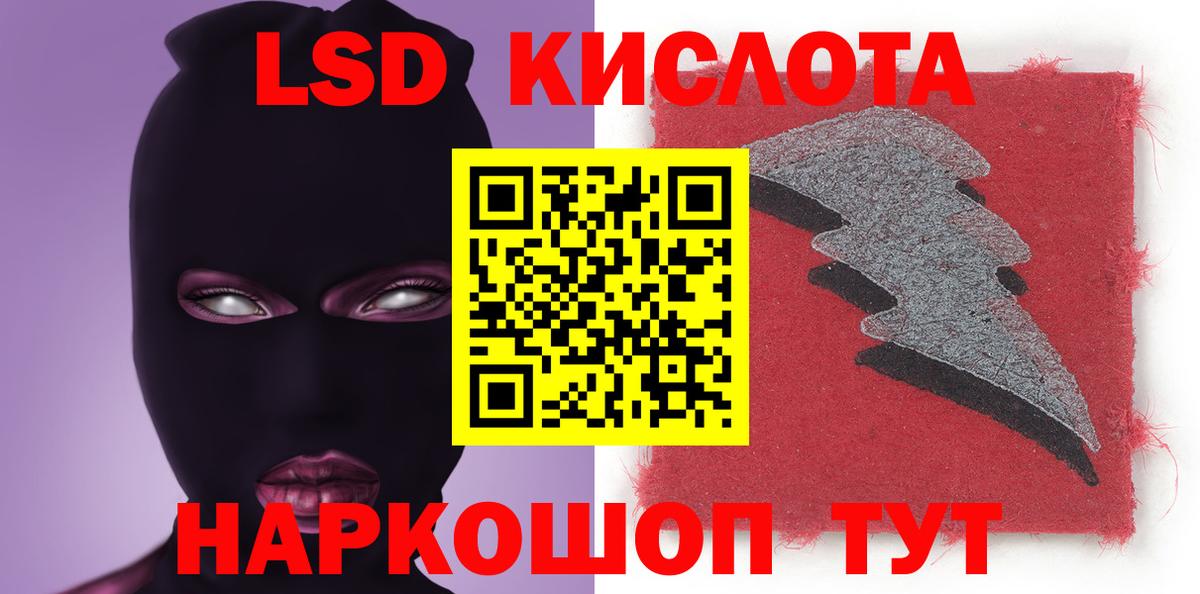 Лсд 25 экстази кислота  Лсд 25 экстази  mega   Вход с VPN  Камышин 