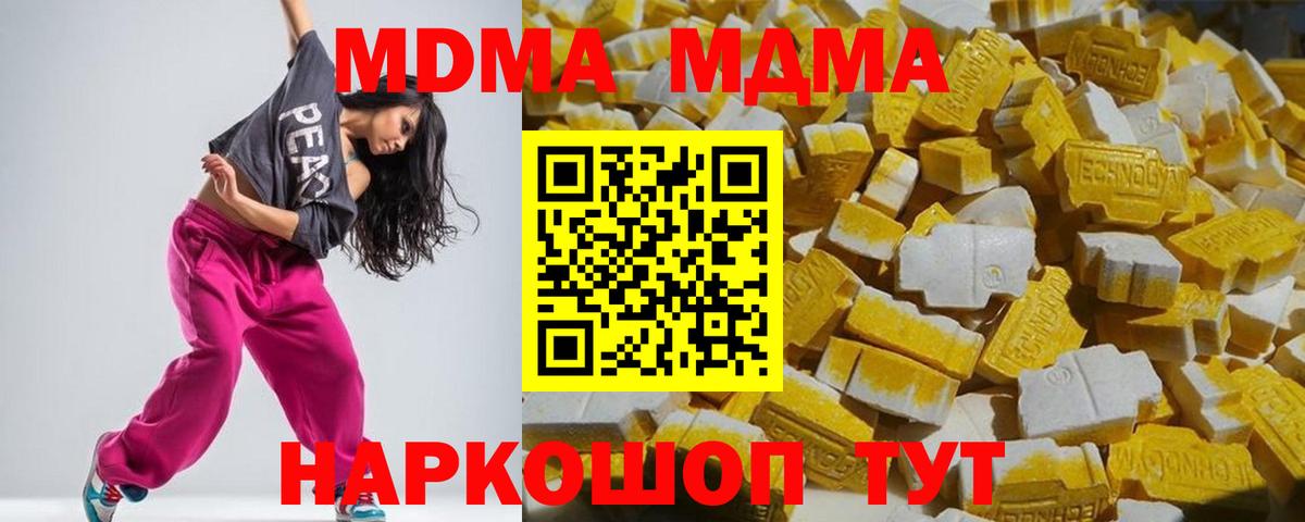 Камышин  MDMA  Вход с VPN  МДМА молли 