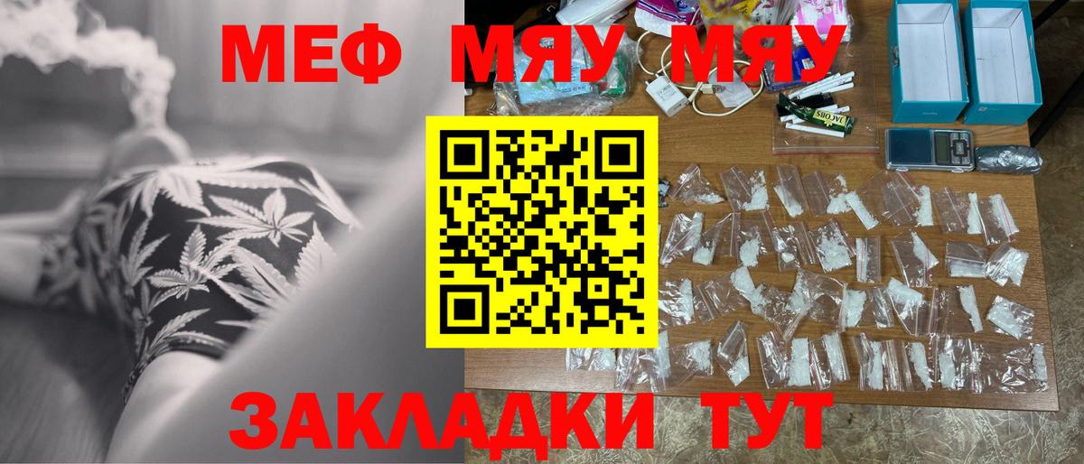 МЕФ кристаллы Камышин