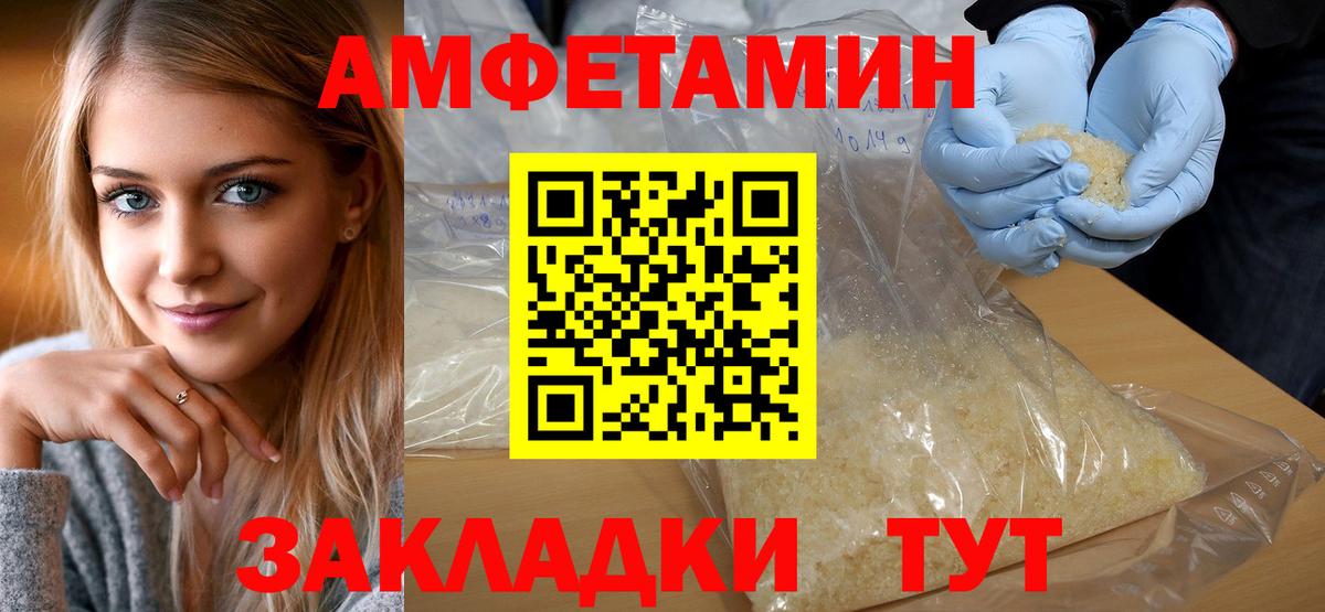 МЕТАМФЕТАМИН витя Камышин