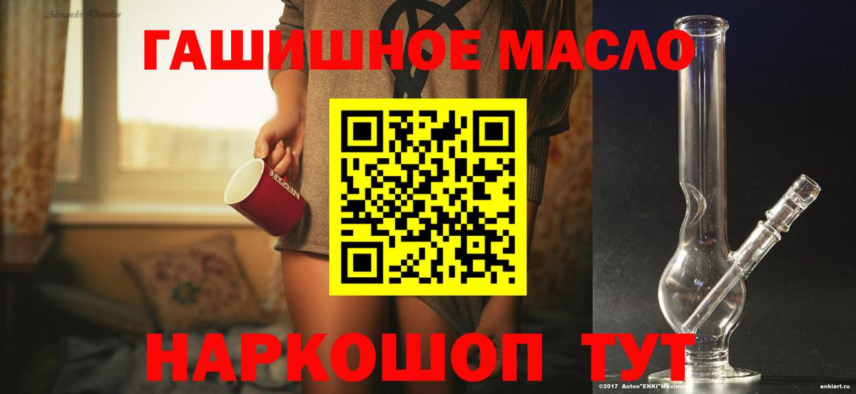 Камышин  ТГК гашишное масло  Вход с VPN 